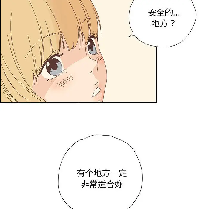 漫画《纯洁之罪》第1话第38张图