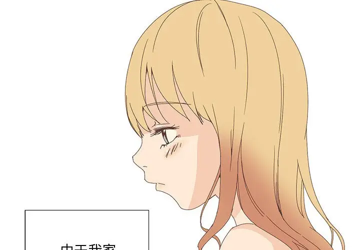 漫画《纯洁之罪》第1话第4张图