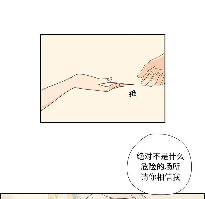 漫画《纯洁之罪》第1话第40张图
