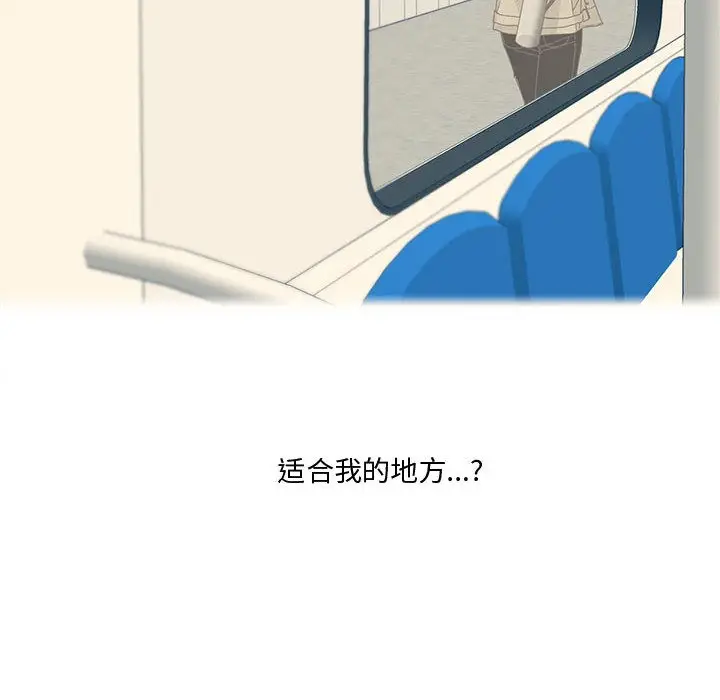漫画《纯洁之罪》第1话第44张图