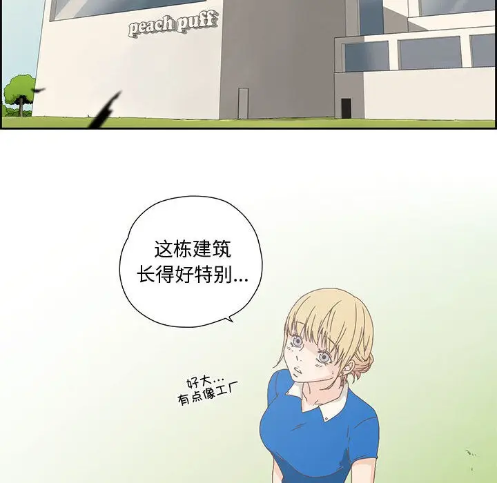 漫画《纯洁之罪》第1话第46张图