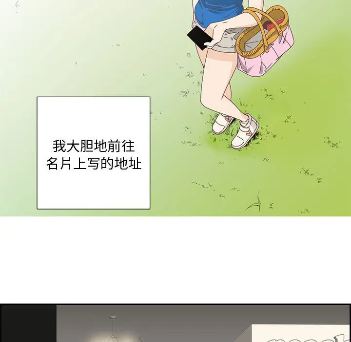 漫画《纯洁之罪》第1话第47张图
