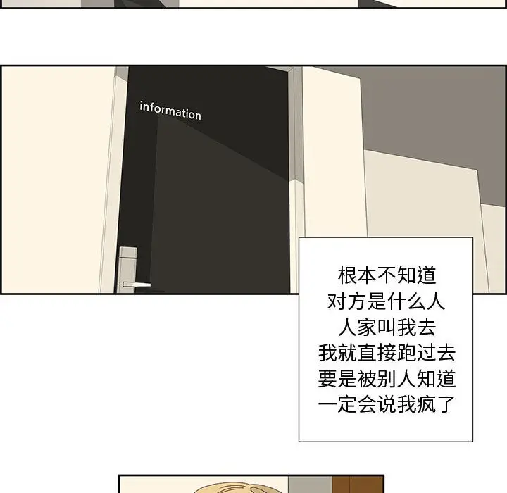 漫画《纯洁之罪》第1话第49张图