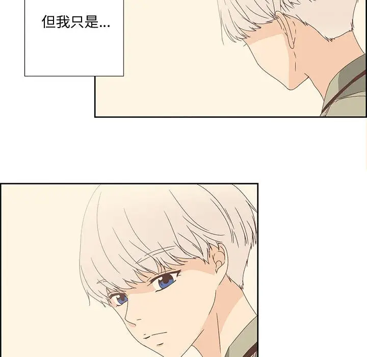 漫画《纯洁之罪》第1话第51张图