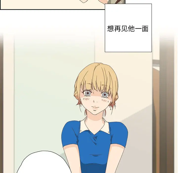 漫画《纯洁之罪》第1话第52张图