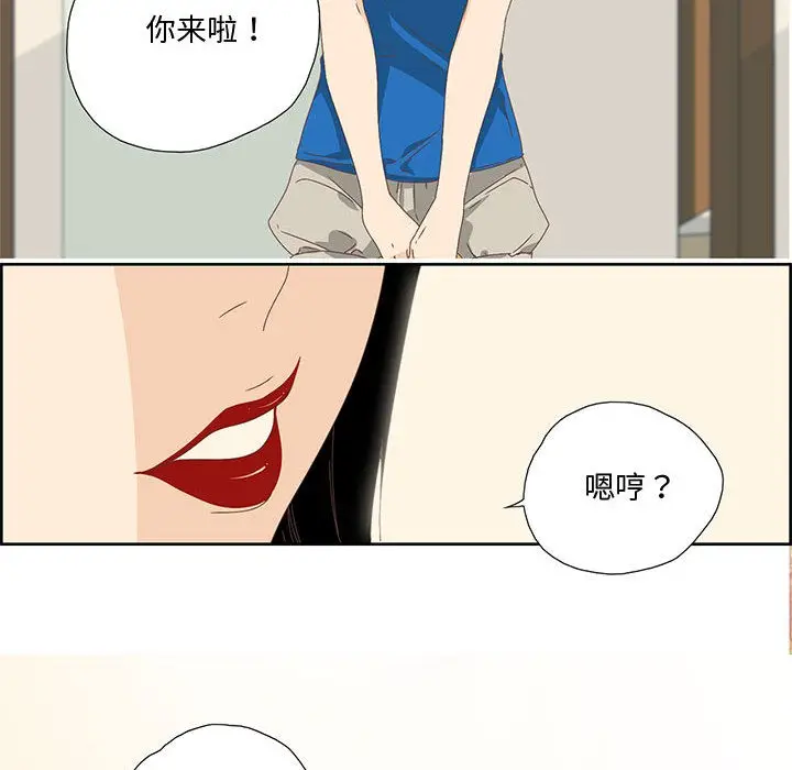 漫画《纯洁之罪》第1话第53张图