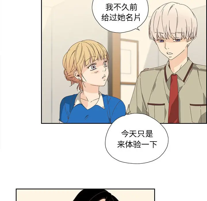 漫画《纯洁之罪》第1话第56张图