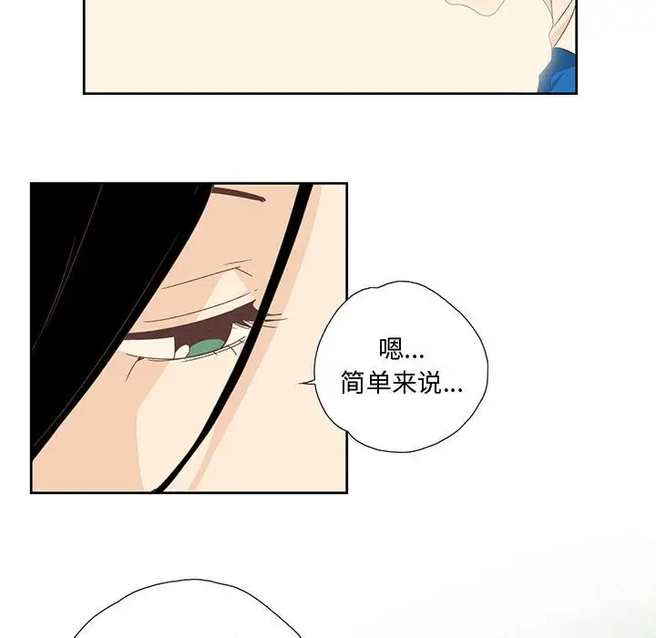 漫画《纯洁之罪》第1话第59张图