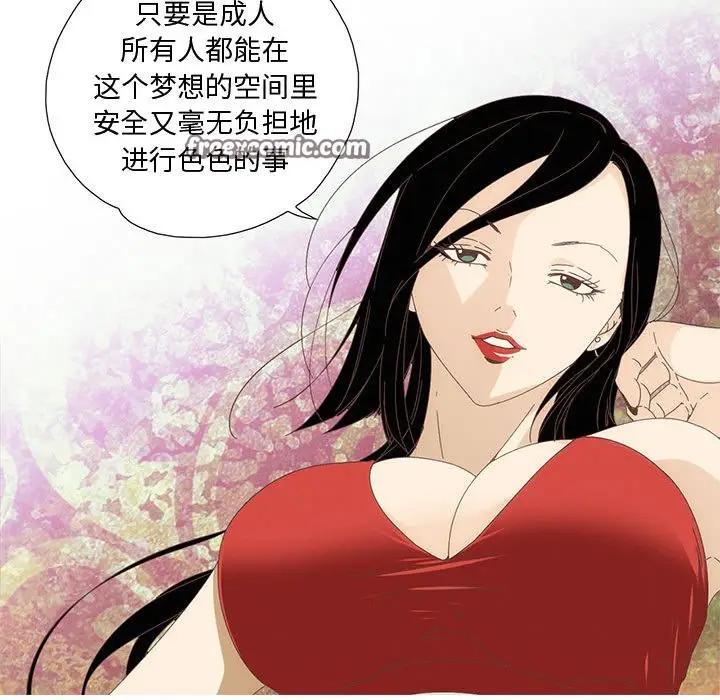 漫画《纯洁之罪》第1话第60张图