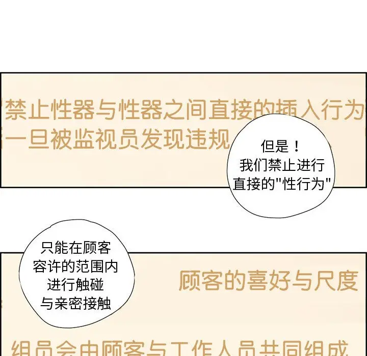 漫画《纯洁之罪》第1话第61张图