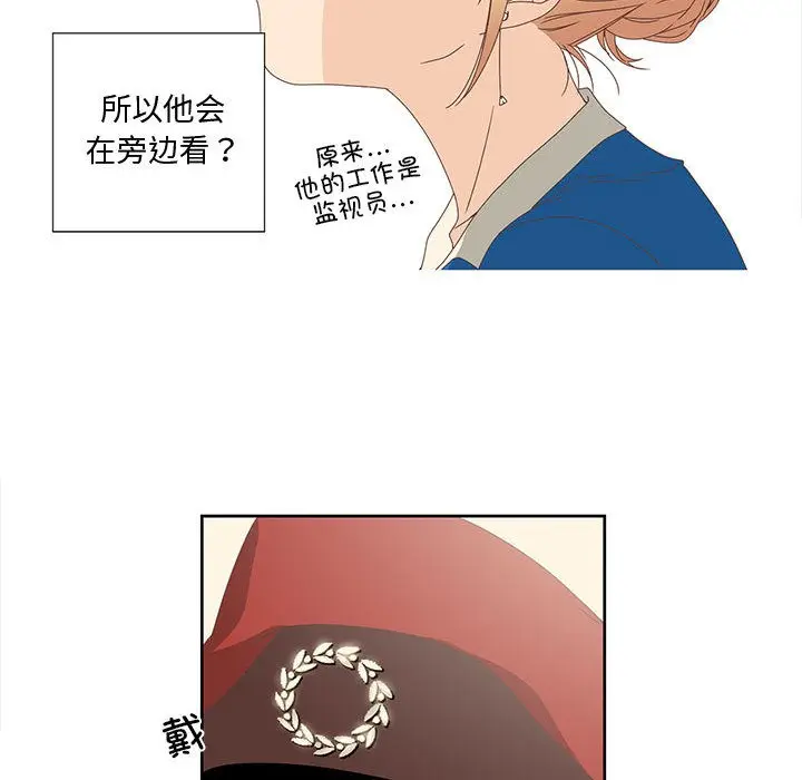 漫画《纯洁之罪》第1话第68张图