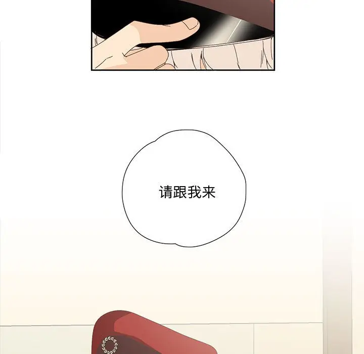 漫画《纯洁之罪》第1话第69张图