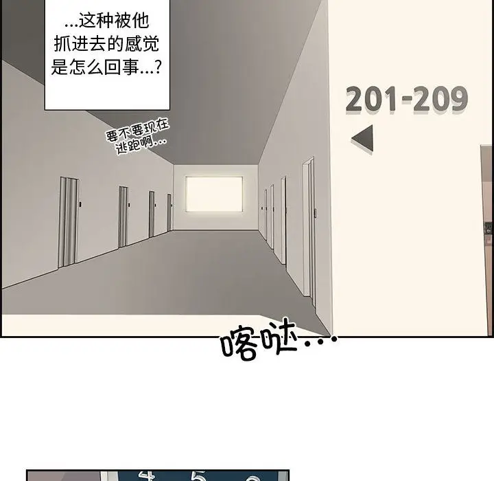 漫画《纯洁之罪》第1话第74张图