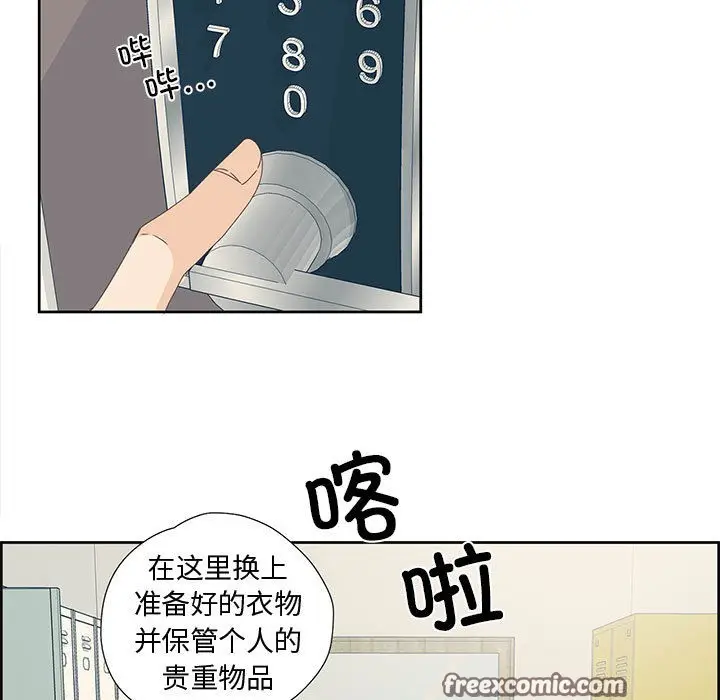 漫画《纯洁之罪》第1话第75张图