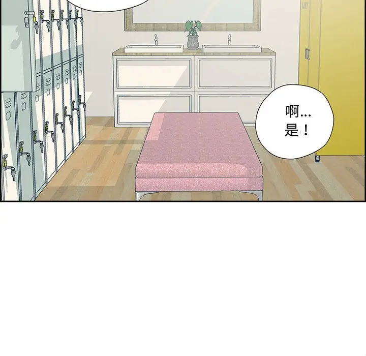 漫画《纯洁之罪》第1话第76张图