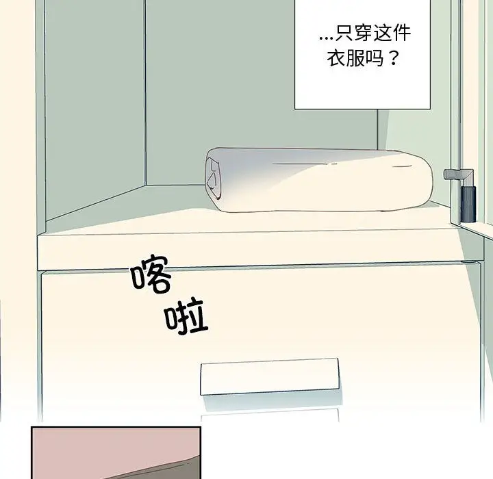 漫画《纯洁之罪》第1话第78张图