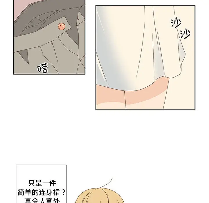 漫画《纯洁之罪》第1话第79张图