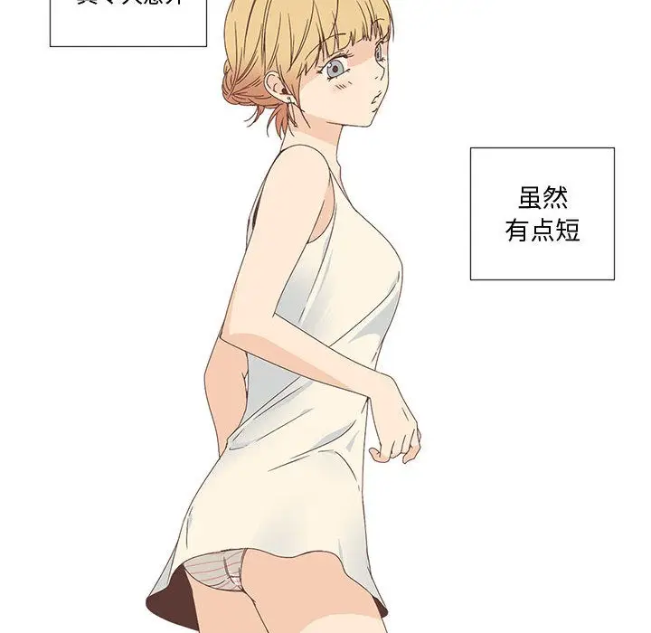 漫画《纯洁之罪》第1话第80张图