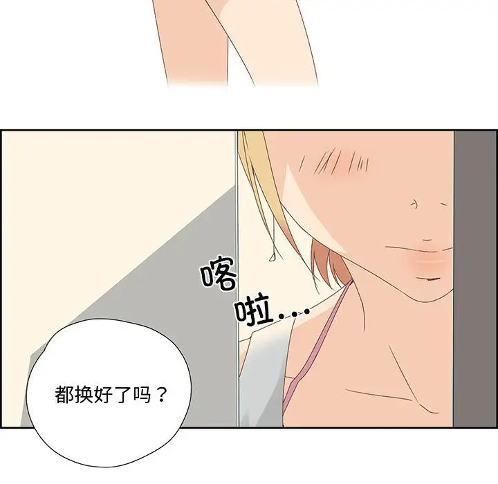 漫画《纯洁之罪》第1话第81张图