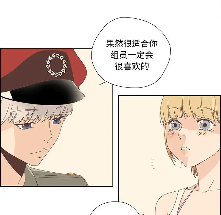 漫画《纯洁之罪》第1话第82张图