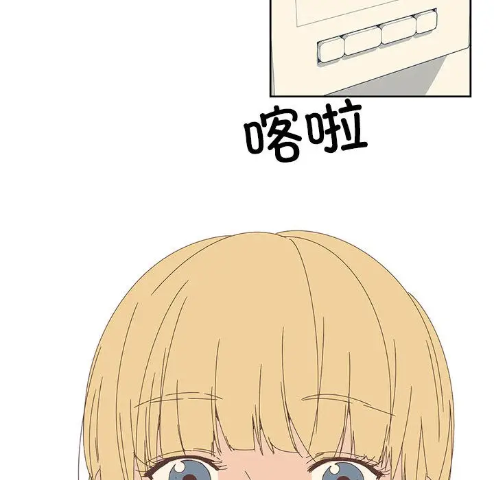漫画《纯洁之罪》第1话第86张图