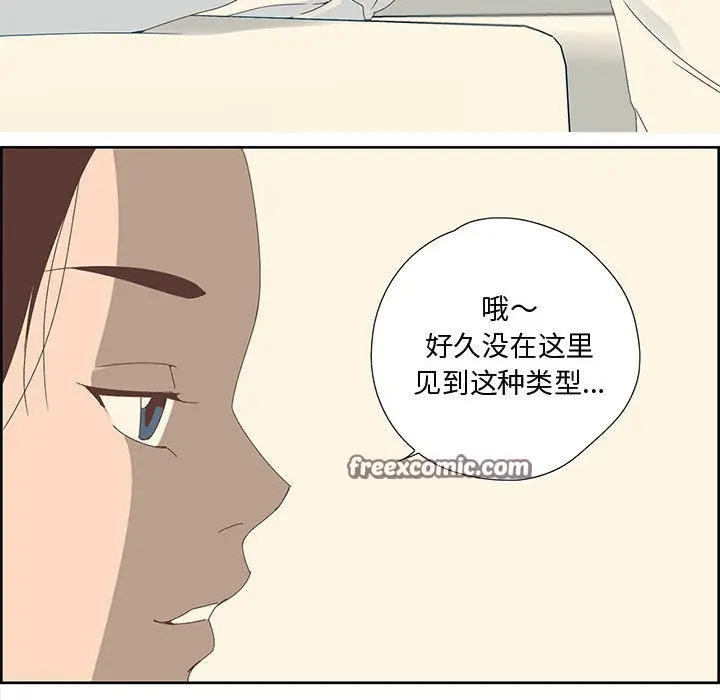 漫画《纯洁之罪》第1话第90张图