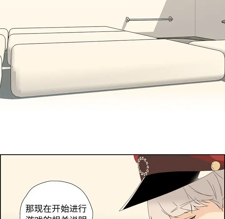 漫画《纯洁之罪》第1话第92张图