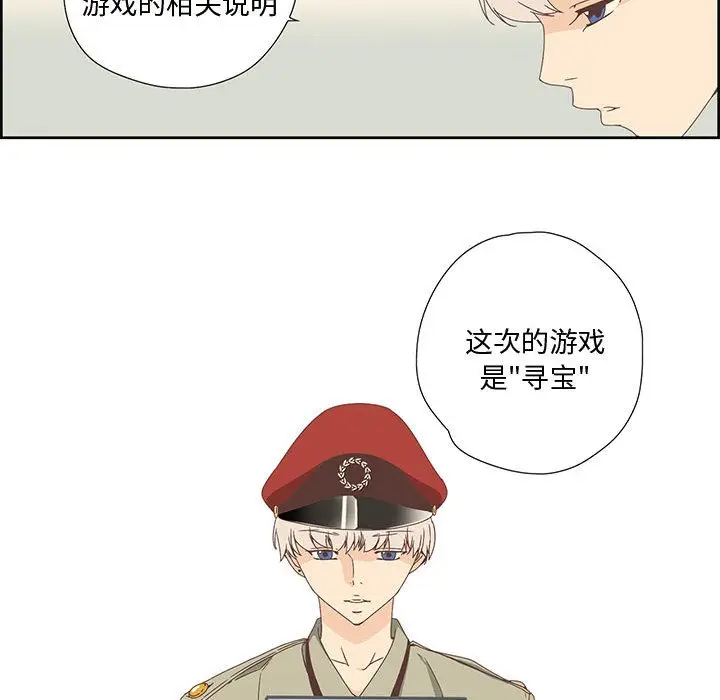漫画《纯洁之罪》第1话第93张图