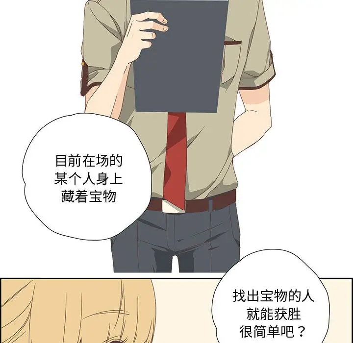 漫画《纯洁之罪》第1话第94张图