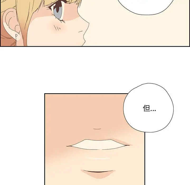 漫画《纯洁之罪》第1话第95张图