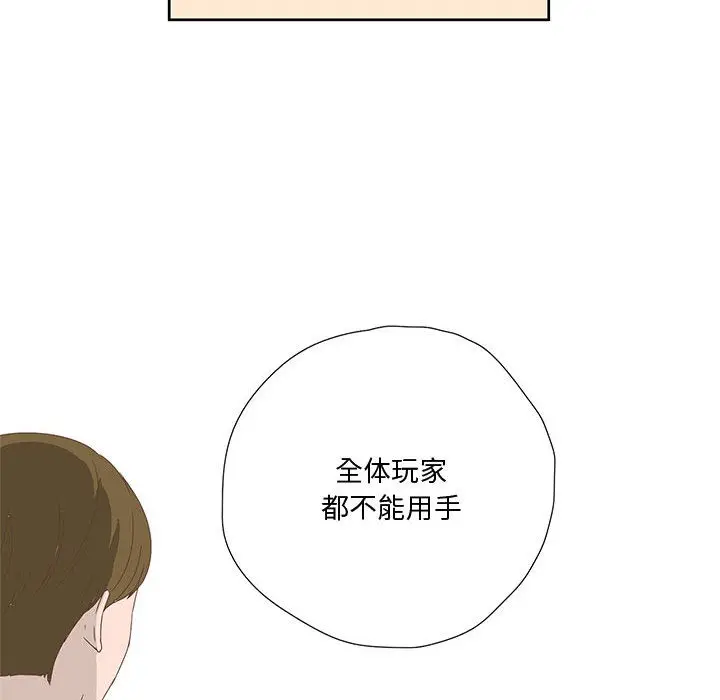 漫画《纯洁之罪》第1话第96张图
