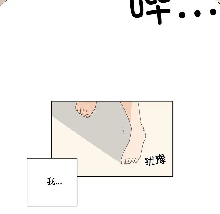 漫画《纯洁之罪》第2话第11张图