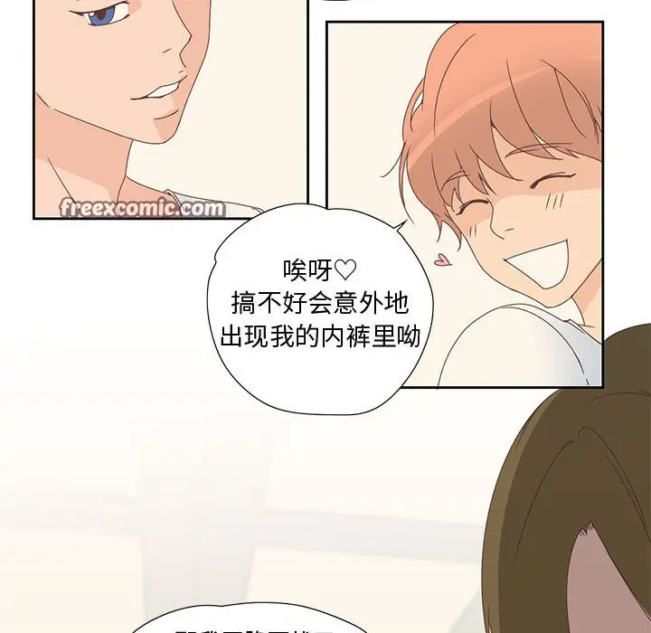 漫画《纯洁之罪》第2话第15张图