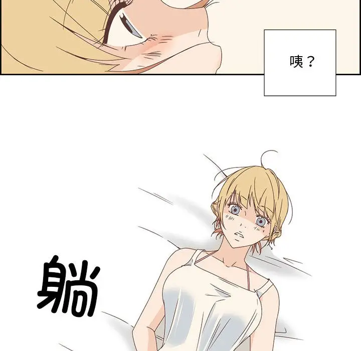 漫画《纯洁之罪》第2话第19张图