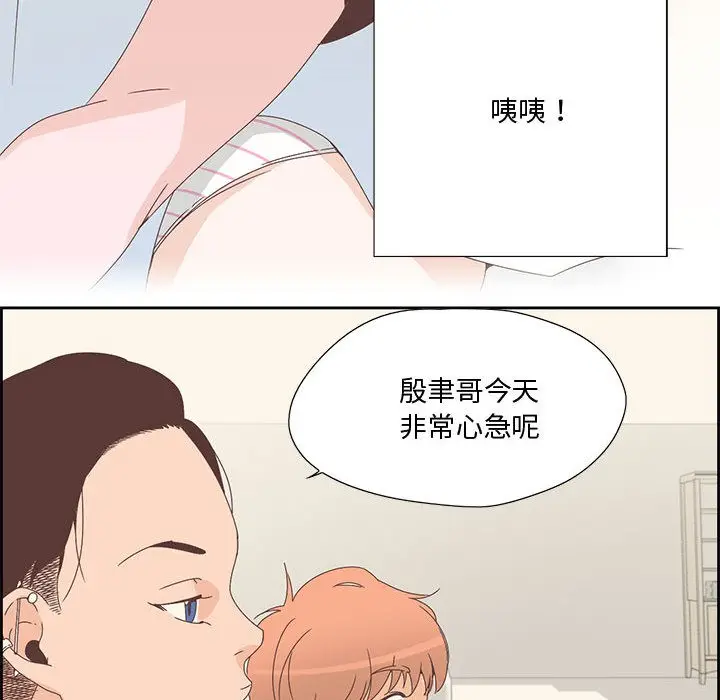 漫画《纯洁之罪》第2话第23张图