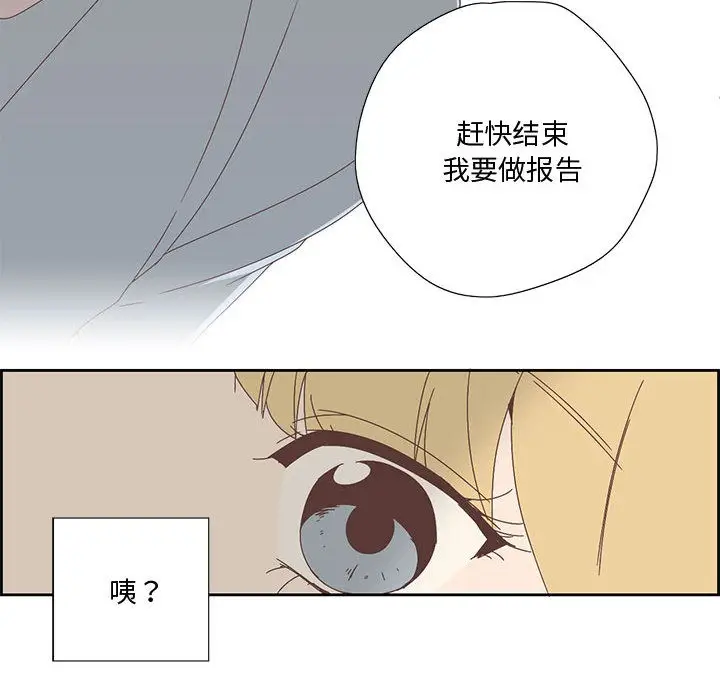 漫画《纯洁之罪》第2话第25张图