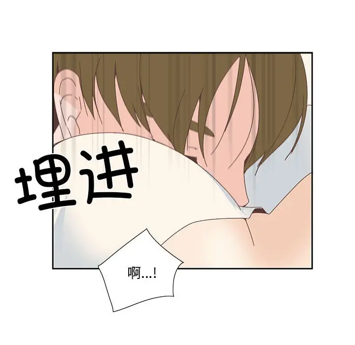 漫画《纯洁之罪》第2话第26张图