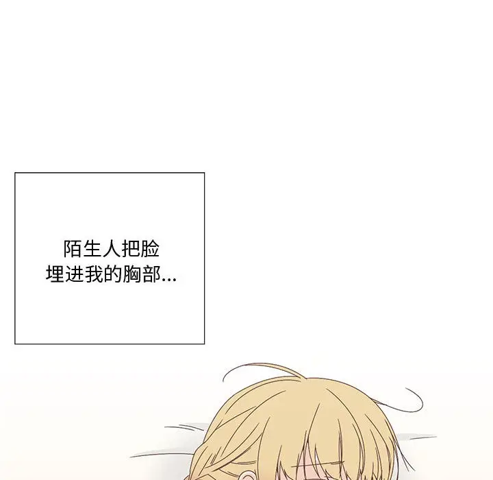 漫画《纯洁之罪》第2话第27张图