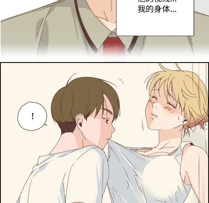 漫画《纯洁之罪》第2话第32张图