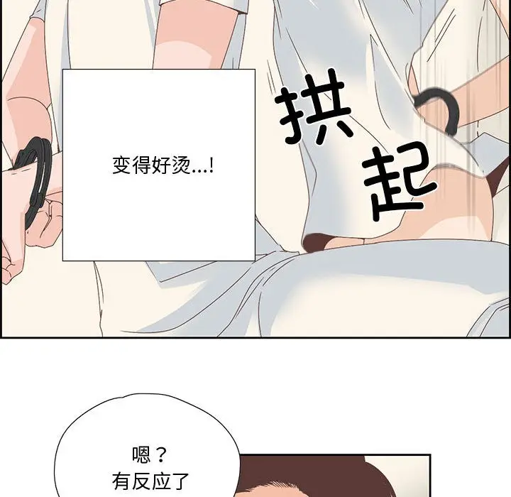 漫画《纯洁之罪》第2话第33张图