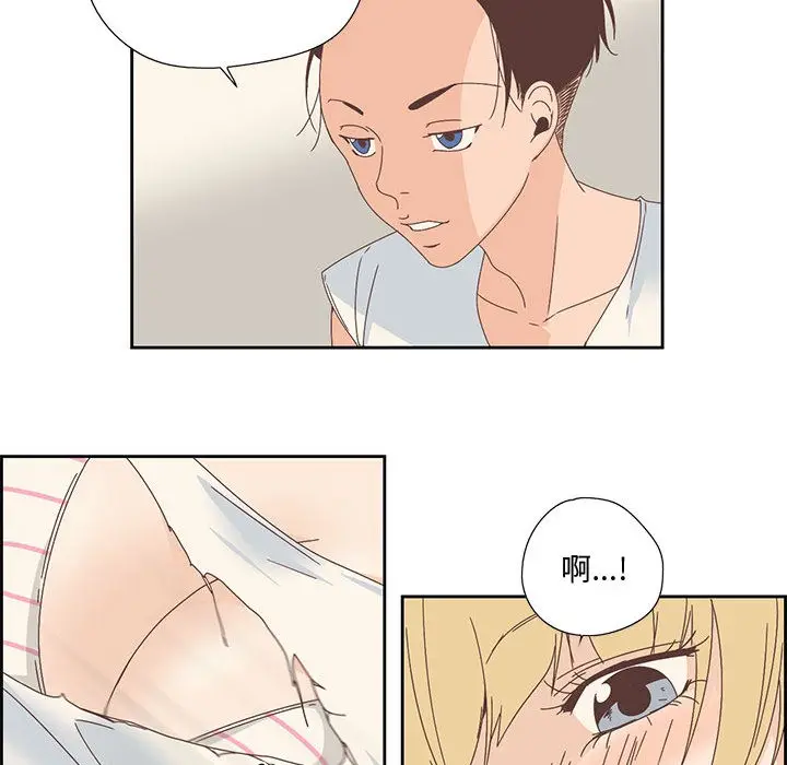 漫画《纯洁之罪》第2话第34张图