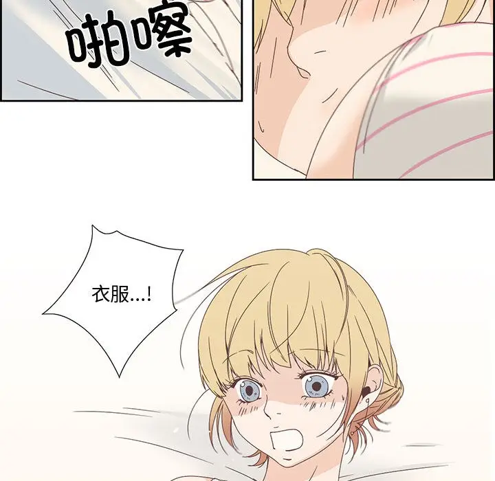 漫画《纯洁之罪》第2话第35张图