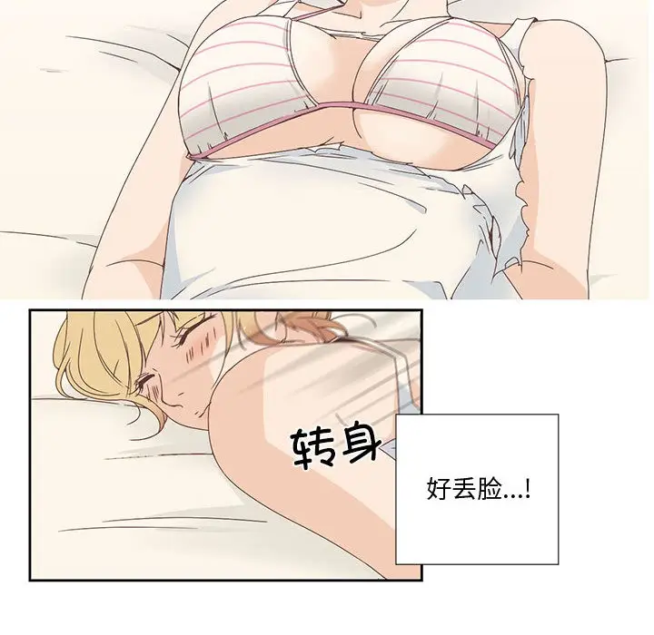 漫画《纯洁之罪》第2话第36张图