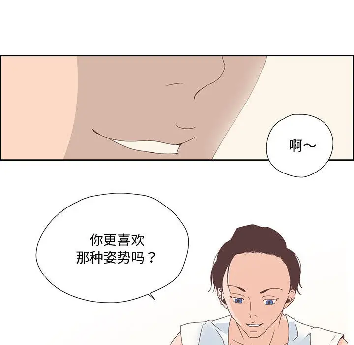 漫画《纯洁之罪》第2话第37张图