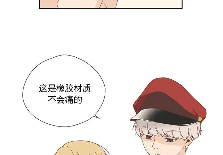 漫画《纯洁之罪》第2话第4张图
