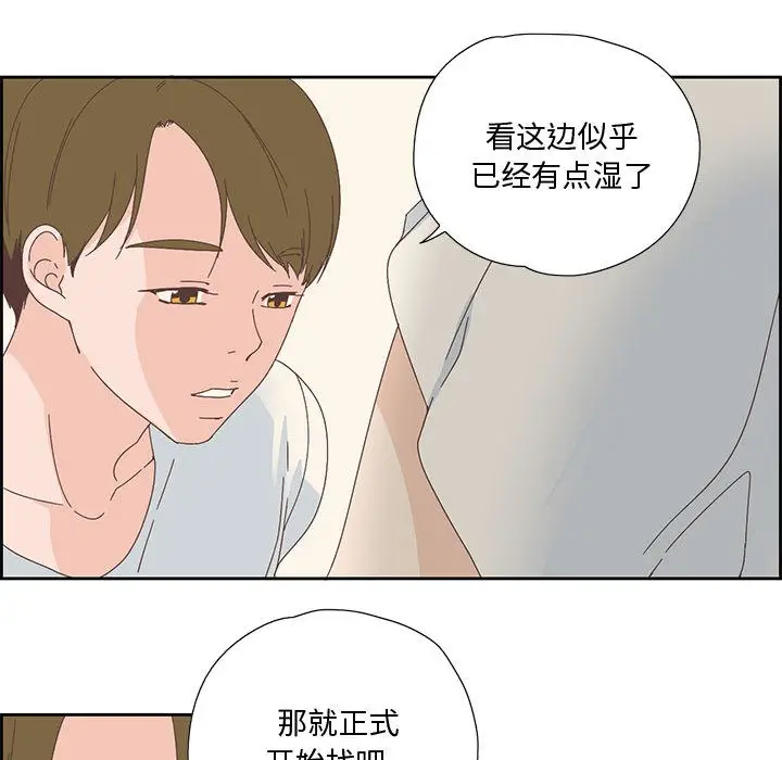 漫画《纯洁之罪》第2话第41张图