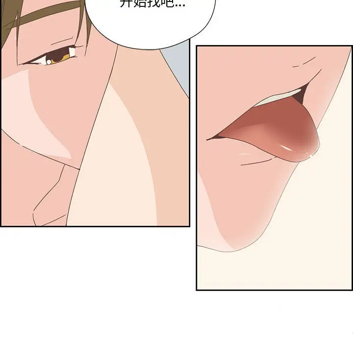 漫画《纯洁之罪》第2话第42张图