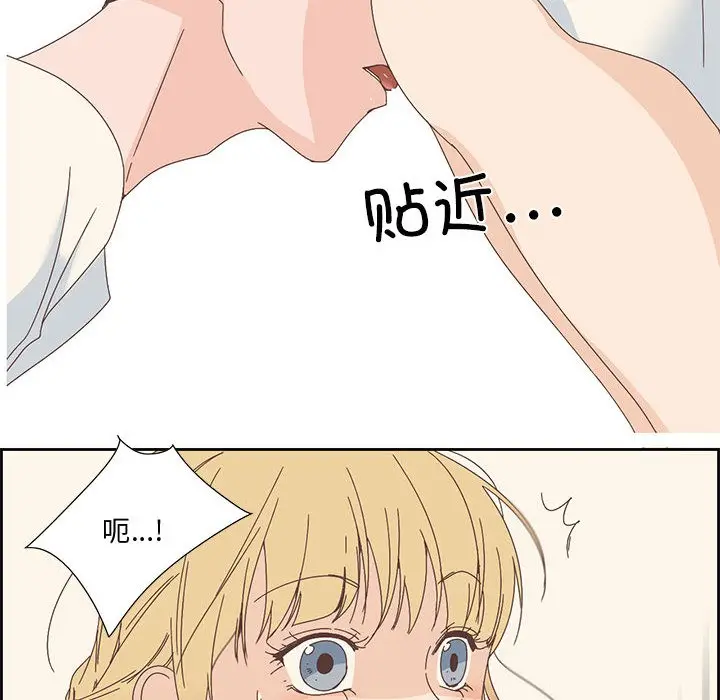 漫画《纯洁之罪》第2话第44张图
