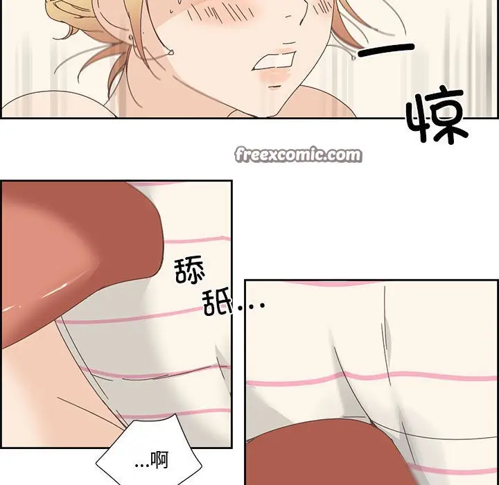 漫画《纯洁之罪》第2话第45张图
