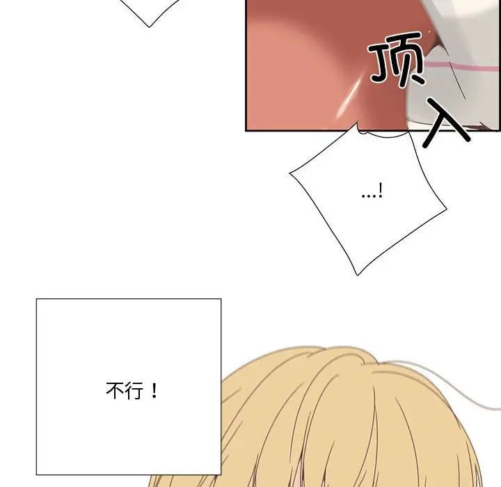 漫画《纯洁之罪》第2话第46张图